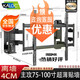愛華視界卡洛奇KALOC大屏超薄電視掛架伸縮旋轉(zhuǎn)掛墻支架NX100 90適用雷鳥海信小米TCL內(nèi)嵌支架不擋插座音響 NX100貼墻4cm【75-100寸】承100KG