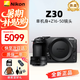 尼康（Nikon）Z50二代/Z30/Z5微單相機 高清4K Vlog視頻便攜攝影攝像照相機 尼康Z30+Z16-50mm鏡頭套機 官方標配（單機身+電池+肩帶）