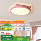 雷士（NVC） LED兒童房吸頂燈RA98高顯色臥室燈創(chuàng)意可愛萌寵燈具房間卡通簡約 48W 【全光譜】龍貓-粉RA98 智控