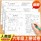 【老師推薦】2025新版 六年級上冊試卷測試卷全套 小學(xué)6年級上下冊全優(yōu)沖刺100分測評卷人教部編版語文數(shù)學(xué)英語同步專項(xiàng)練習(xí)冊小學(xué)卷子資料單元期中期末考試卷練習(xí)題 【學(xué)霸套餐】語文+數(shù)學(xué)+英語同步試卷