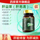 L-CALORIE肝易清搭KNC肝益萊護(hù)肝片寶膠囊清脂肪肝解酒水飛薊賓官方旗艦店 1瓶體驗(yàn)初試裝