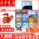 【新華正版】2025年適用初三九年級下冊課本全套書(shū)人教版語(yǔ)文數學(xué)英語(yǔ)物理化學(xué)歷史政治全套 九下課本全套書(shū)人教部編版教材教科書(shū)六三制 九年級下冊全套書(shū)(7本)