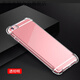 蕓洛蘋果8Plus手機殼iPhone6/6S/7/8透明保護(hù)套7plus全包氣囊軟殼 款【氣囊殼】單殼 蘋果6sPlus【5.5寸】