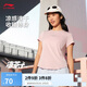 李寧涼茶 丨速干涼爽冰感短袖T恤女25春季健身修身運動上衣ATSV276