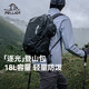 伯希和（Pelliot）逐光戶外登山包徒步運(yùn)動輕便越野跑背包大容量雙肩包16402511黑