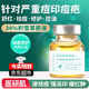 研問34%積雪草原液祛痘痘后紅印去粉刺閉口舒緩修護(hù)寡肽精華液男女 積雪草原液1瓶10ml