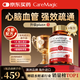 CareMagic澳洲進(jìn)口水蛭素納豆激酶血壓脂軟化降中老年高心腦血管 增強(qiáng)款1瓶