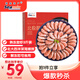 禧美海產(chǎn) 熟凍北極甜蝦凈重3斤裝/盒 150/180規(guī)格 冰蝦 MSC認(rèn)證 海鮮水產(chǎn)