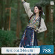 十三余小豆蔻兒[蛇沼鬼城-盜墓筆記聯(lián)名] 馬甲交領(lǐng)衫馬面裙?jié)h服女 四件套 現(xiàn)貨 M