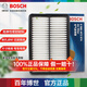 博世 空氣濾芯適用于 馬自達(dá)CX4 CX5 CX8 阿特茲