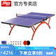 紅雙喜乒乓球桌T2828乒乓球臺(tái)室內(nèi)標(biāo)準(zhǔn)比賽小彩虹家用折疊兵乓球桌 T2828球臺(tái)18mm厚度桌面