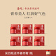 喜純西洋參玉靈膏補(bǔ)蒸桂圓營養(yǎng)氣血女性調(diào)理龍眼肉中秋送禮禮物 【6瓶裝】均價(jià)48元/瓶  送懷姜棗膏*1