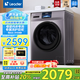 Leader出品10kg滾筒洗衣機直驅(qū)變頻全自動洗烘一體機家用大容量晶彩洗衣機除菌螨一級能效以舊換新 直驅(qū)晶彩洗烘+智能柔烘+空氣洗+巴氏除菌+雙噴淋