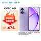 OPPO A3i 8GB+128GB 星辰紫 超硬核耐用戰(zhàn)神 多重防護抗水濺 5G手機【移動用戶特惠套餐】