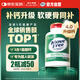 Move Free益節(jié) 高鈣氨糖軟骨素鈣片 240粒 5合1 維骨力 成人中老年