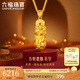 六福珠寶福滿傳家足金吞財(cái)貔貅銅錢黃金吊墜不含項(xiàng)鏈單件 計(jì)價(jià) F48G0042DS 5.85克(含工費(fèi)509元)中版