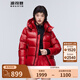 波司登（BOSIDENG）【斷碼清倉】奧萊冬季鵝絨情侶款羽絨服休閑百搭泡芙外套 奇跡紅1603 S 160/84A