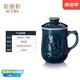乾唐軒活瓷 魚(yú)躍龍門(mén) 陶瓷茶杯馬克杯泡茶杯茶水分離高檔辦公杯送人禮物 寶石藍(lán)