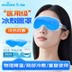 海氏海諾冷熱敷醫(yī)用眼罩雙眼皮冰敷冰袋熱敷眼疲勞重復(fù)可用