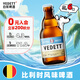 白熊精釀啤酒  330ml*6瓶  比利時(shí)風(fēng)味 小麥白啤  啤酒整箱