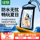 綠聯(lián) 手機(jī)防水袋可觸屏防水套游泳漂流深潛水下拍照掛繩掛脖手機(jī)袋外賣(mài)騎手防水保護(hù)殼溫泉四層密封袋