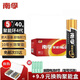 南孚堿性5號AA/7號AAA五號聚能環(huán)4代家用鼠標(biāo)鍵盤電視空調(diào)玩具鐘表智能門鎖通用七號普通干電池 【5號電池】- 40粒
