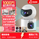 多眼鯨雙攝1000萬AI攝像頭家用高清監(jiān)控器360度無死角帶夜視全景語音手機遠程旋轉(zhuǎn)可對話室內(nèi)外家庭云臺