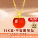 周百福 18K金平安果項(xiàng)鏈女生款銀瑪瑙吊墜生日七夕情人節(jié)禮物送女友 【18K金吊墜】8倉(cāng)發(fā)貨*極速達(dá)*紀(jì)念日送老婆閨蜜