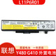 聯(lián)想（lenovo） 原裝 Y480 G410 G500 G510 G490 Z485 筆記本電池 型號隨機發(fā)通用 聯(lián)想G410