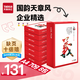 天章 （TANGO）天章風(fēng)A4紙打印紙 70g 500張*8包 雙面打印復印紙 順滑暢打高性?xún)r(jià)比 整箱4000張【國潮品質(zhì)款】