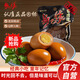 鄉(xiāng)巴佬鹵蛋熟雞蛋泡面搭檔伴侶辦公室零食下午茶點(diǎn)心獨(dú)立包裝33g*15袋