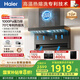 海爾（Haier）麥浪油煙機 抽吸排油煙機頂側雙吸大嘴C61pro 28大吸力指定煙灶聯(lián)動 熱熔自清潔 973UD國家補貼20%