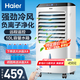 海爾（Haier） 空調(diào)扇制冷風扇加濕凈化除菌空氣除菌冷風機遙控冷氣扇塔扇無葉風扇家用水冷移動小空調(diào) 【冰爽降溫+負離子凈化】遙控款LG36-10R