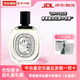 蒂普提克Diptyque香水禮盒裝多款香味自用送禮生日節(jié)日禮物送母親老婆女友 杜桑中性淡香 50ml【禮盒裝】
