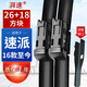 湃速16-26款斯柯達速派雨刮器原廠(chǎng)原裝雙膠條無(wú)骨汽車(chē)雨刷片靜音26+18