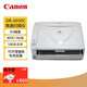 佳能（Canon）DR-6030C 掃描儀 高速高清桌面型掃描儀A3幅面文件試卷答題卡檔案學(xué)校閱卷機掃描儀 80頁(yè)160面/分鐘（100張進(jìn)紙容量）