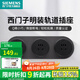 西門子（SIEMENS）軌道插座 明裝墻壁掛式插線板接線板 Q10系列 24CM+3個五孔插座灰色套裝