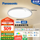 松下（Panasonic）吸頂燈智能全光譜燈具48瓦臥室燈HHXS5101【包安裝】