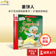 英文原版 The Gingerbread Man 姜餅人 活動(dòng)書 學(xué)樂角色扮演 精裝 4-8歲