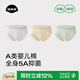 菇娘家內(nèi)褲舒適純棉襠抑菌無痕嬰兒棉5A類胖mm全棉三角褲女士無痕3件套 冷清白+淺黃色+青草綠 3條 2XL