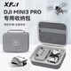 XFJI適用于DJI大疆mini3pro收納包御迷你3無(wú)人機(jī)配件盒mini3便攜手提斜跨背包箱安全防護(hù)全套收納包 mini3Pro/mini3通用收納包-標(biāo)準(zhǔn)遙控器