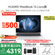 華為【國家補貼20%】MateBook 14 2025新款 Linux系統(tǒng) 2.8K觸控屏 AI學(xué)生電腦商務(wù)辦公輕薄筆記本電腦 UItra5 16G+1T丨皓月銀 店鋪預(yù)裝Windows版（未激活）