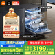 米家小米洗碗機(jī)16套P1大容量嵌入式洗碗機(jī)自動開關(guān)門105°熱風(fēng)烘干智能投放洗碗液QMDW1601M