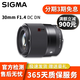 Sigma 適馬 30mm F1.4半畫幅掛機(jī)標(biāo)準(zhǔn)廣角大光圈定焦二手鏡頭索尼E佳能M卡口 99新 適馬30mmF1.4 DC DN 索尼E口