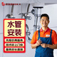 同城京東水管維修下水管道漏水暗管漏水檢測(cè)維修改造更換水電下水管道漏水改造排水管pvc水電工上門(mén)服務(wù) 水管安裝服務(wù)