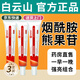 白云山煙酰胺凝膠和熊果苷乳膏凝膠臉部用面霜可搭國(guó)準(zhǔn)字皮膚研究所品正 煙酰胺凝膠三支 30g 【周期裝】
