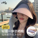 目丸2025夏季新款無痕冰感防曬太陽帽子防紫外線女大帽檐折疊空頂遮陽