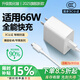 掌之友適用66W120W充電器全兼容超級(jí)閃充適用oppo一加小米真我氮化鎵充電器套裝type-c充電頭6A數(shù)據(jù)線 氮化鎵-GaN【適用66W閃充頭+1米線】