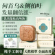 故事樹何首烏側(cè)柏葉養(yǎng)發(fā)皂控油蓬松去屑洗發(fā)皂香皂護發(fā)洗頭皂手工皂 【兩塊裝】贈送起泡網(wǎng)*2皂盒*1
