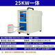 圣勇士高頻感應加熱機小型退火釬焊機手持式淬火焊接機銅管熔煉加熱設備 25KW一體